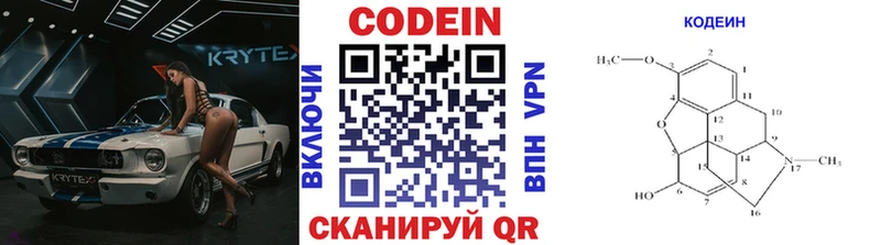 дарк нет Telegram  как найти закладки  Катав-Ивановск  Codein Purple Drank 