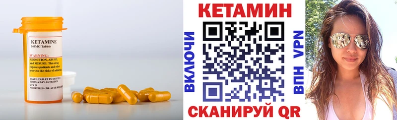 купить  сайты  Катав-Ивановск  КЕТАМИН VHQ 