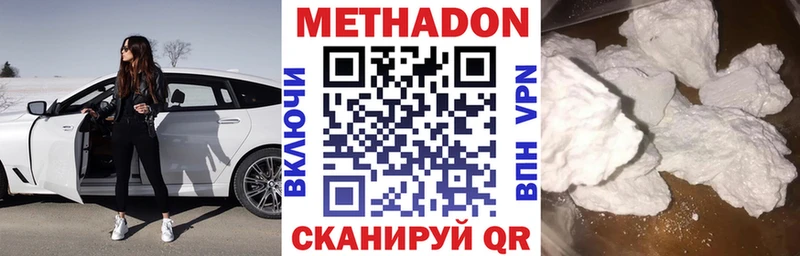 МЕТАДОН мёд  Катав-Ивановск 