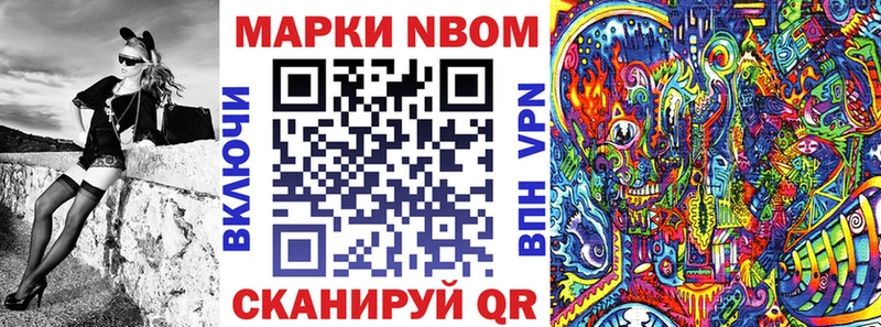 Марки NBOMe 1,5мг  Катав-Ивановск 