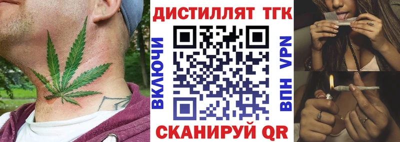 Дистиллят ТГК вейп с тгк  Катав-Ивановск 